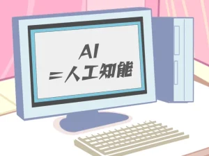 「総合的な学習の時間」や「探究学習」に最適な探究教材！生成AIの仕組みや活用方法を学びながら、プライバシー保護・情報の正確性・著作権問題など、責任あるAIの使い方を考えよう。