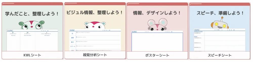 探究教育8コマ