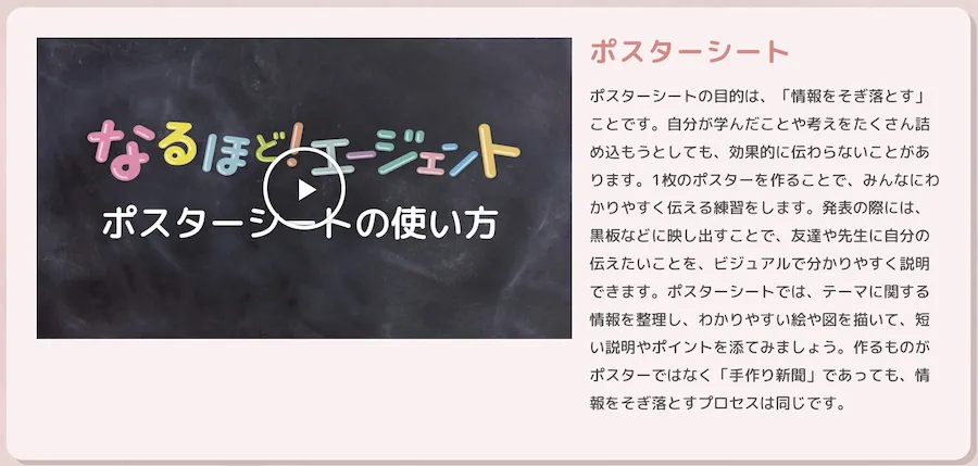 ワークシートの使い方