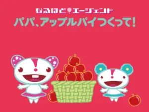 探究学習テーマ：絵本