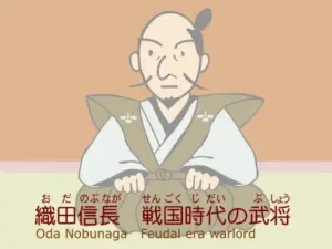 探究学習テーマ：織田信長