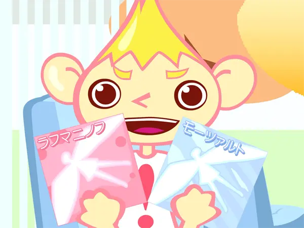 クラシック音楽