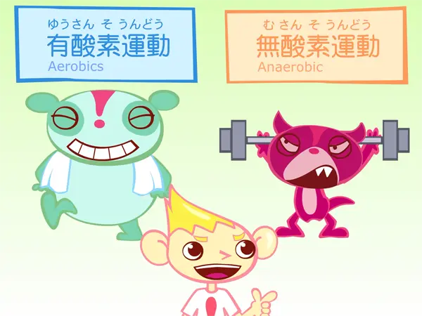 運動