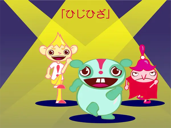 エクササイズ