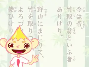 探究学習テーマ：古文