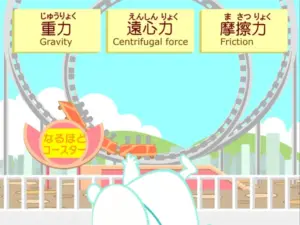 自然の法則を探究できる探究学習教材